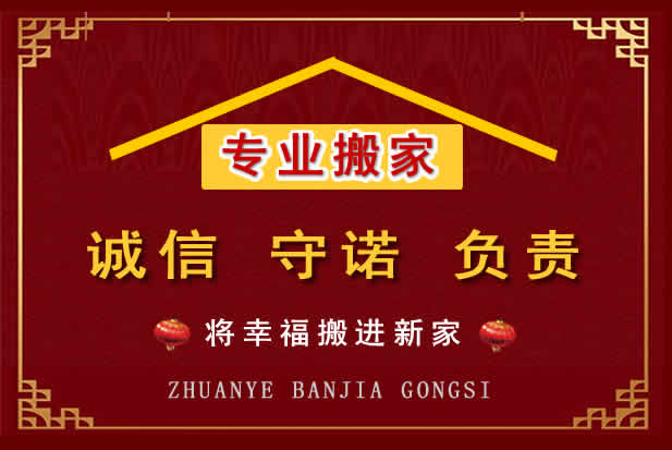 连城搬家电话