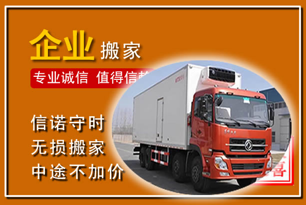 连城工厂单位搬迁